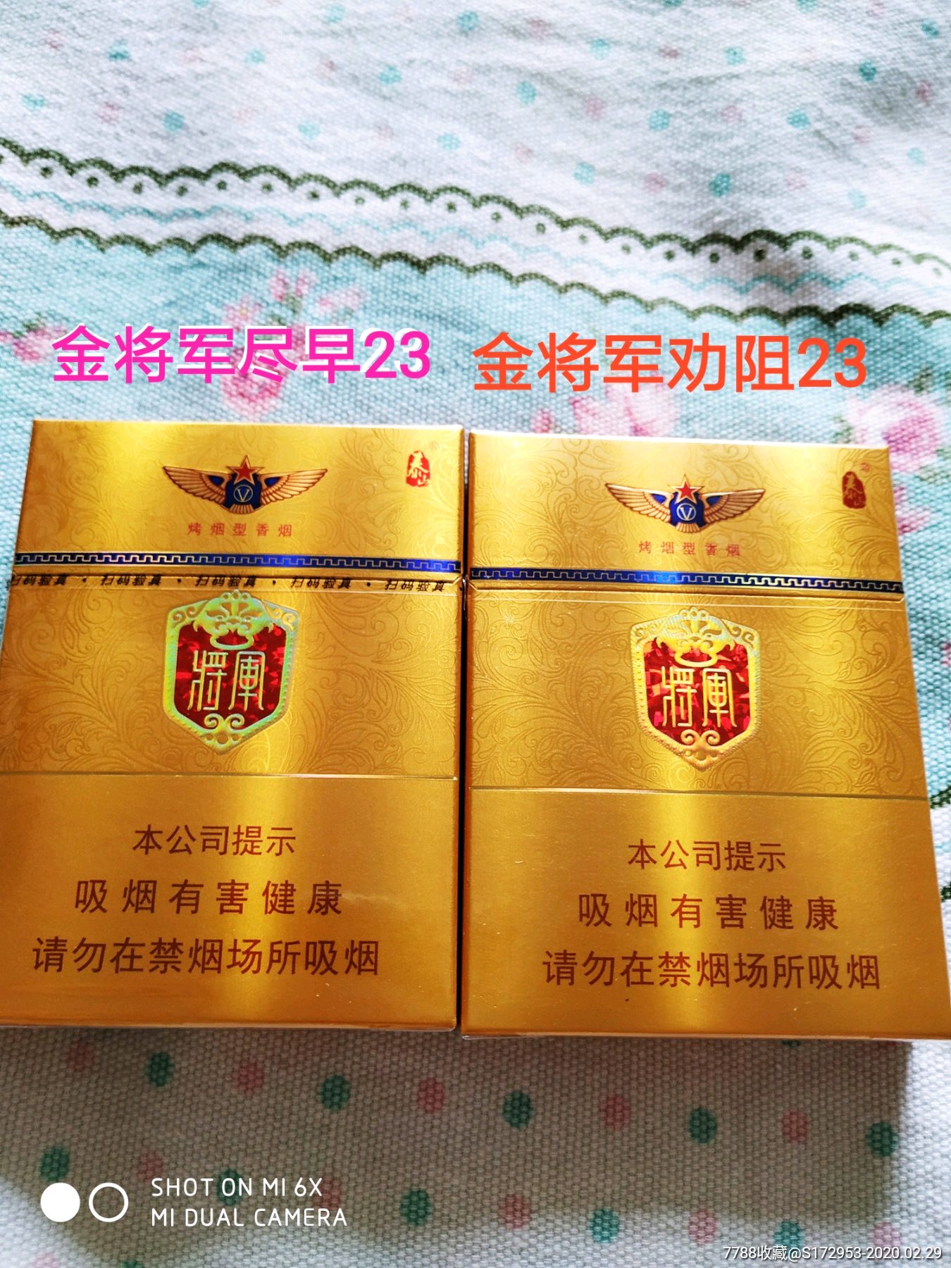 泰山金将军中支尽早劝阻