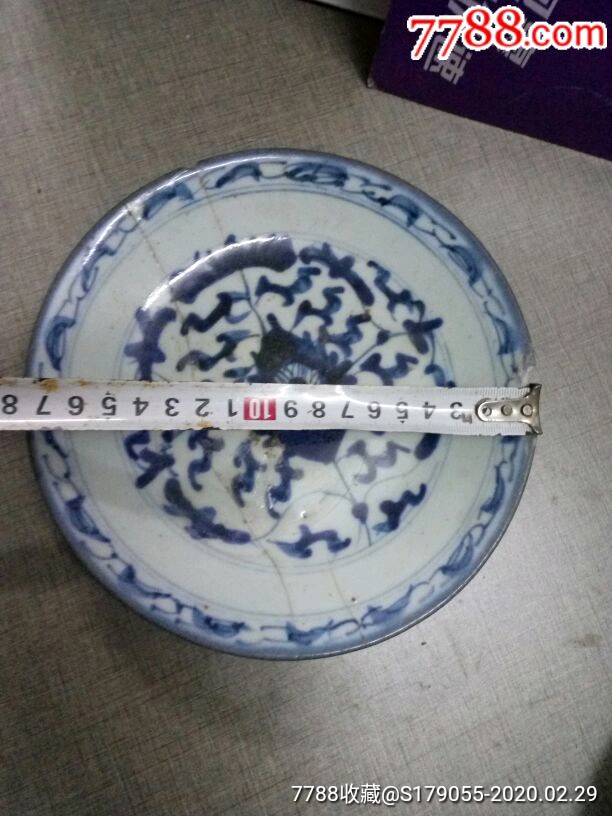 清朝带款细瓷盘
