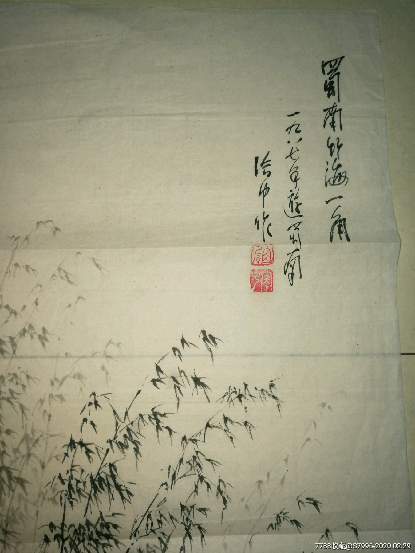 四川著名老画家水墨细竹