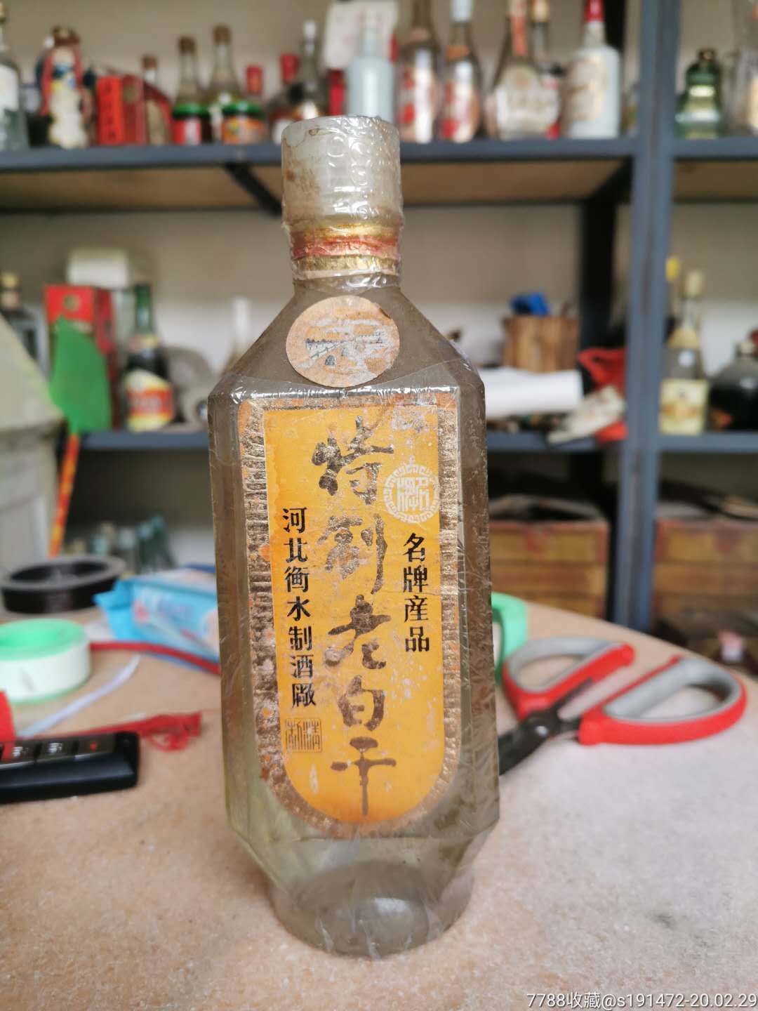 衡水老白干