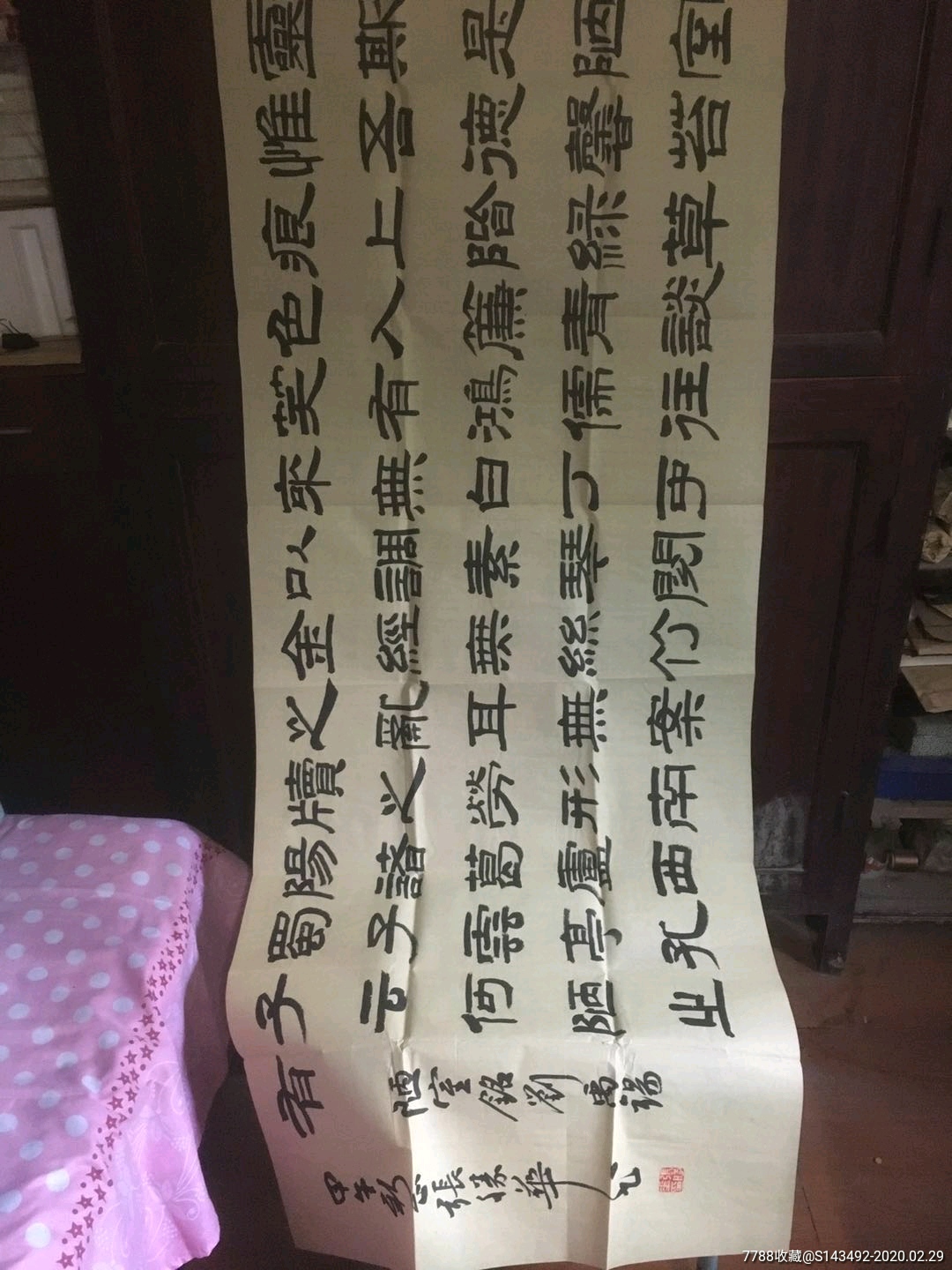 张胜华书法