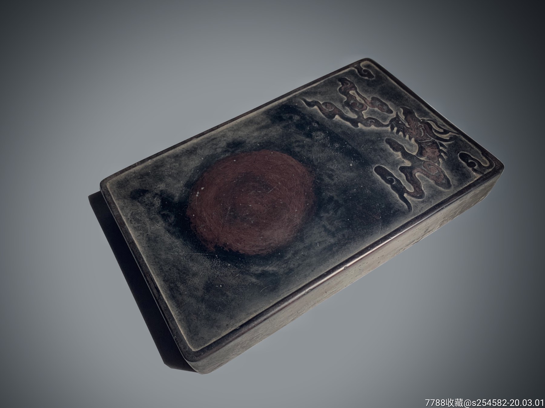 雅器旧藏云龙纹砚台
