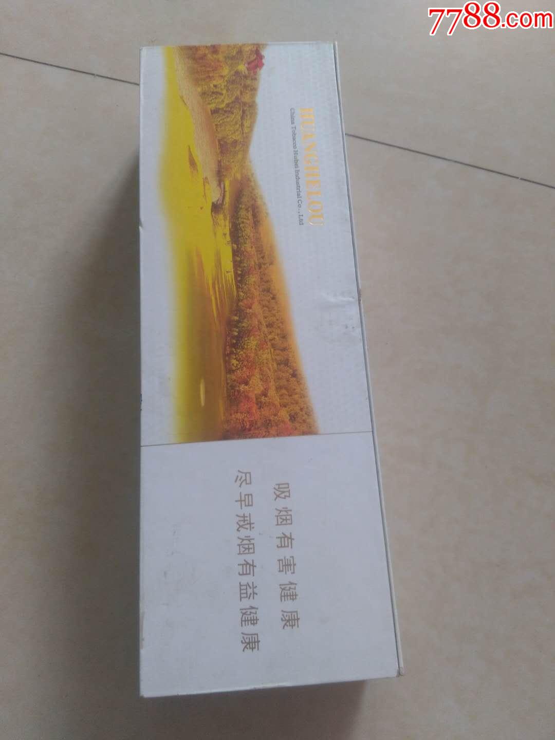 黄鹤楼秋品道