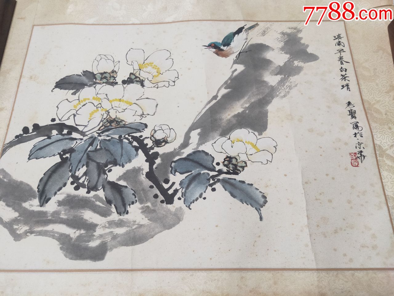 詹庚西画家尺寸54*40-价格:5500元-se71378802-花鸟国画原作-零售