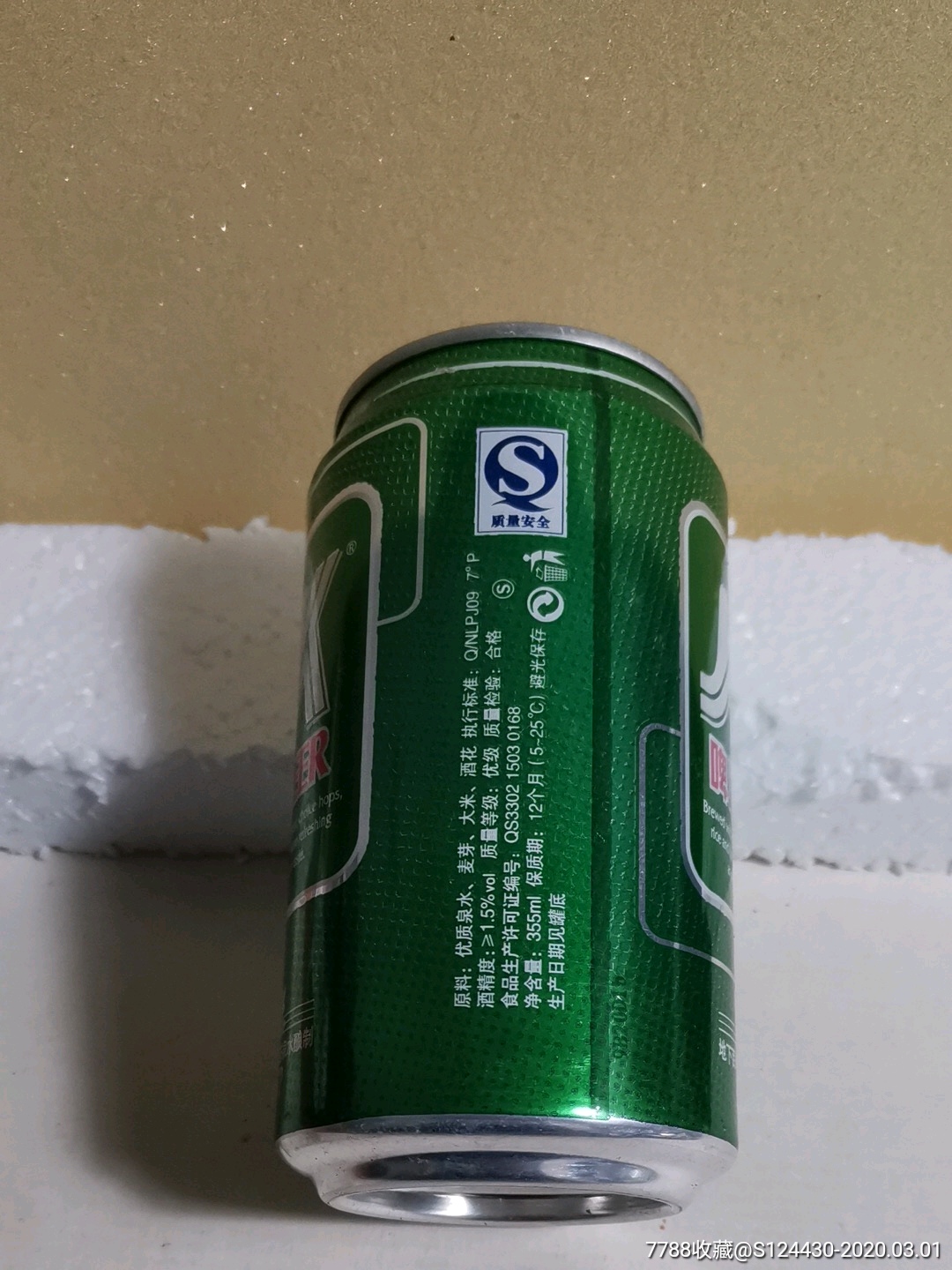 09年/kk啤酒/易拉罐