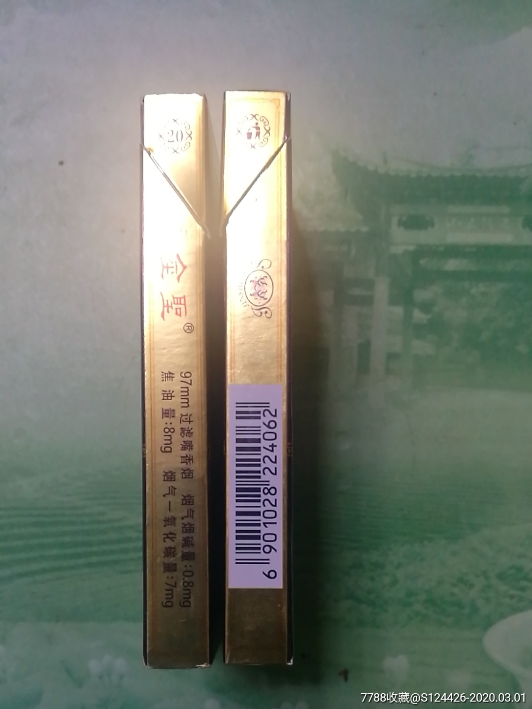 滕王阁细支-金圣(一对,尽早劝阻)