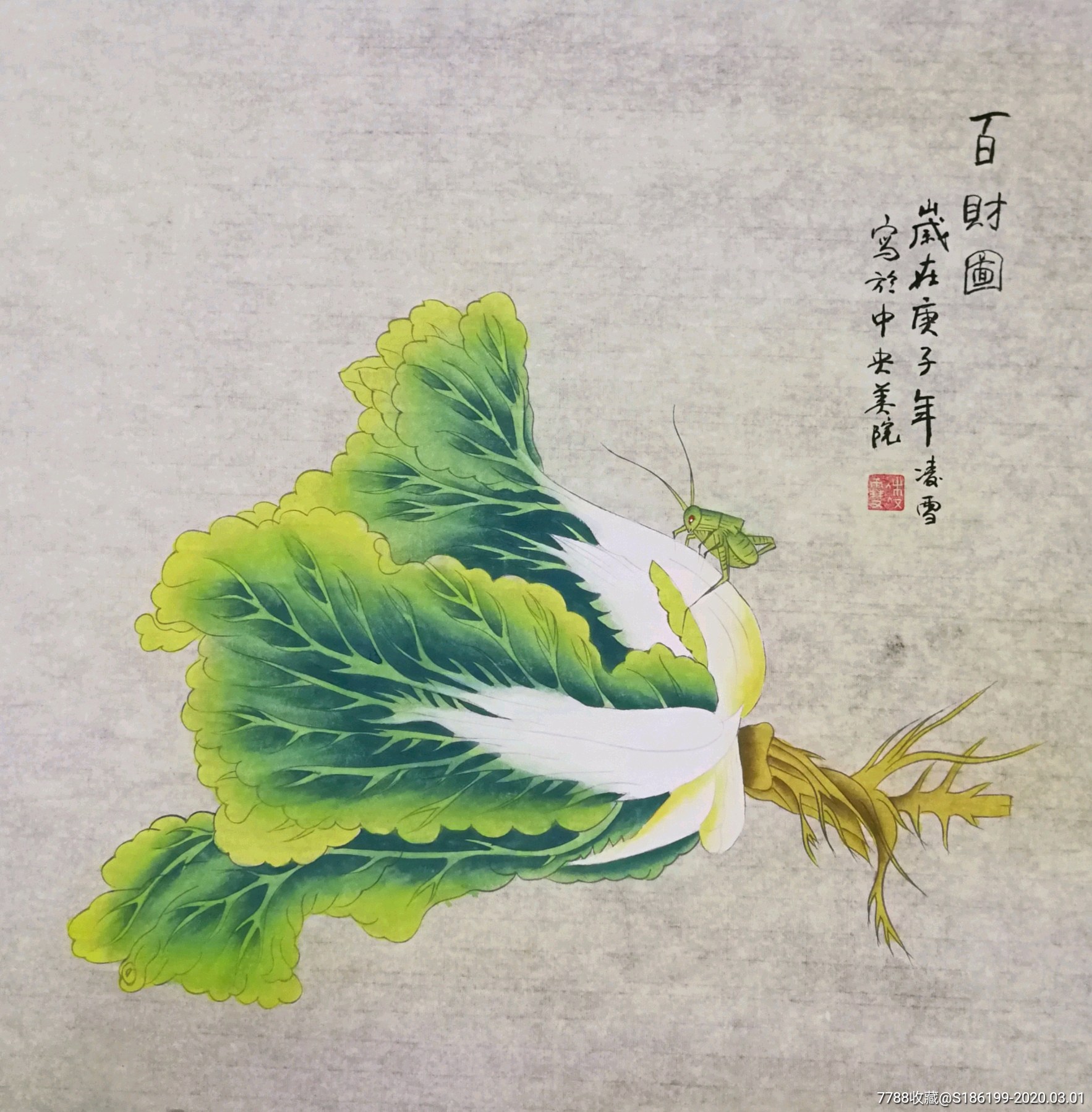 【保真】【凌雪】北京美协会员,北京著名工笔画画家,四尺斗方工笔花鸟