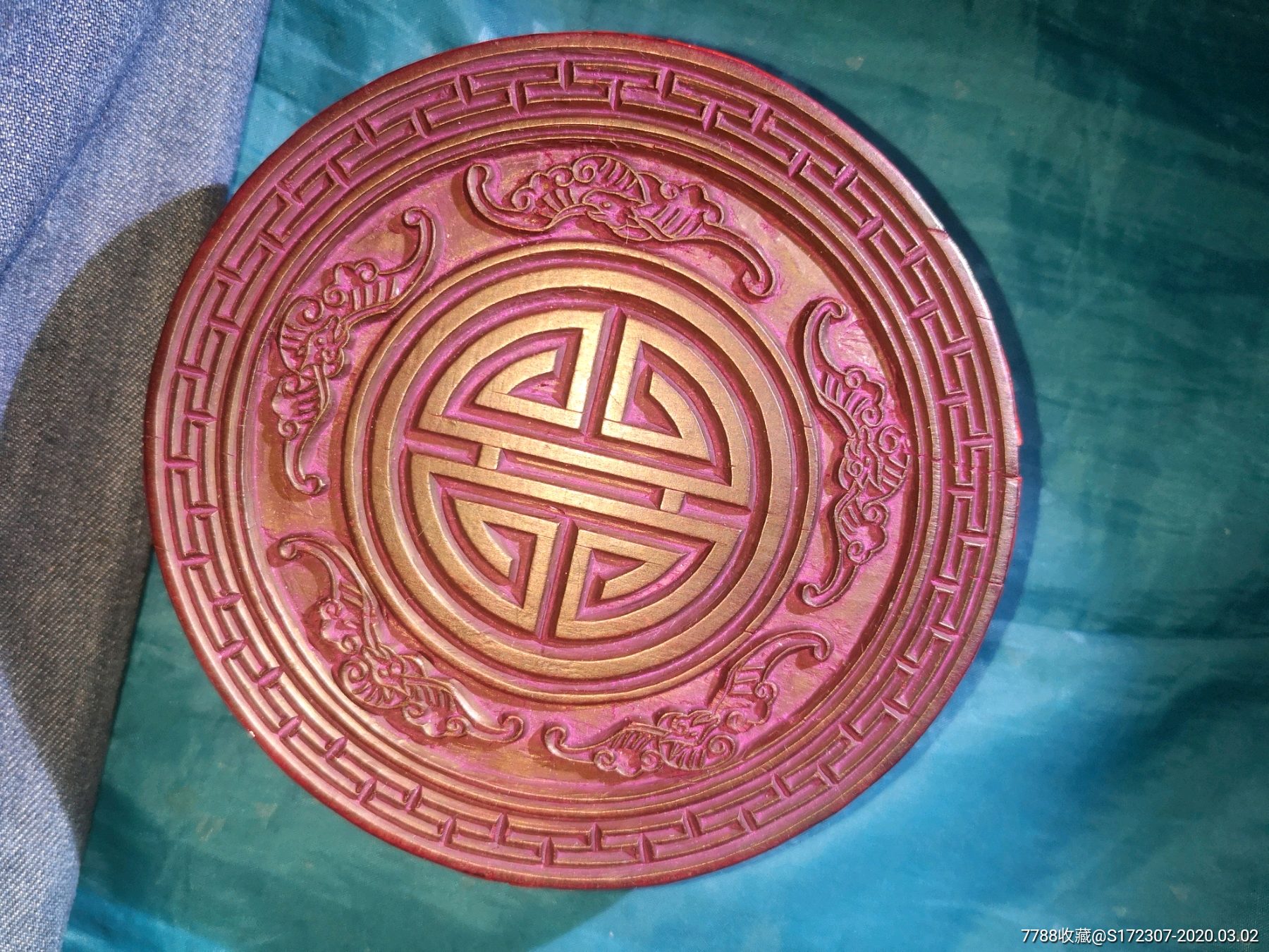 清代五福捧寿纹大印章