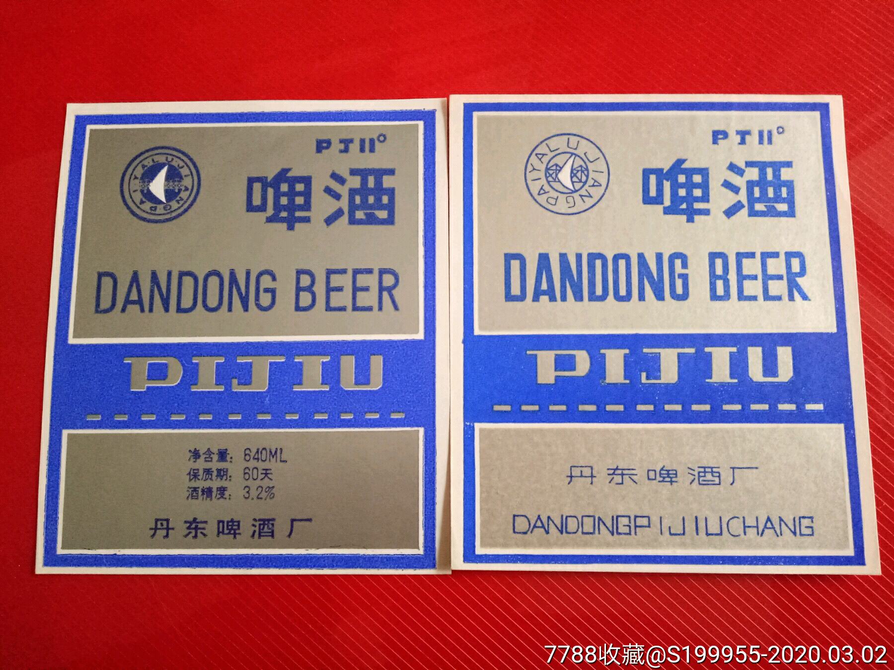 丹东啤酒(左)