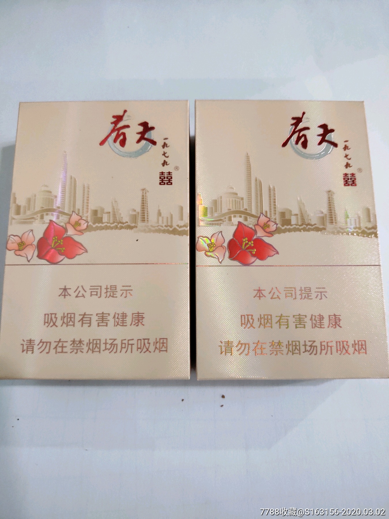 双喜春天上市版