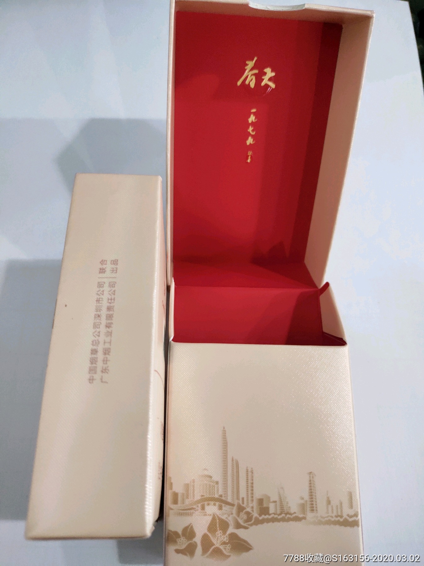 双喜春天上市版