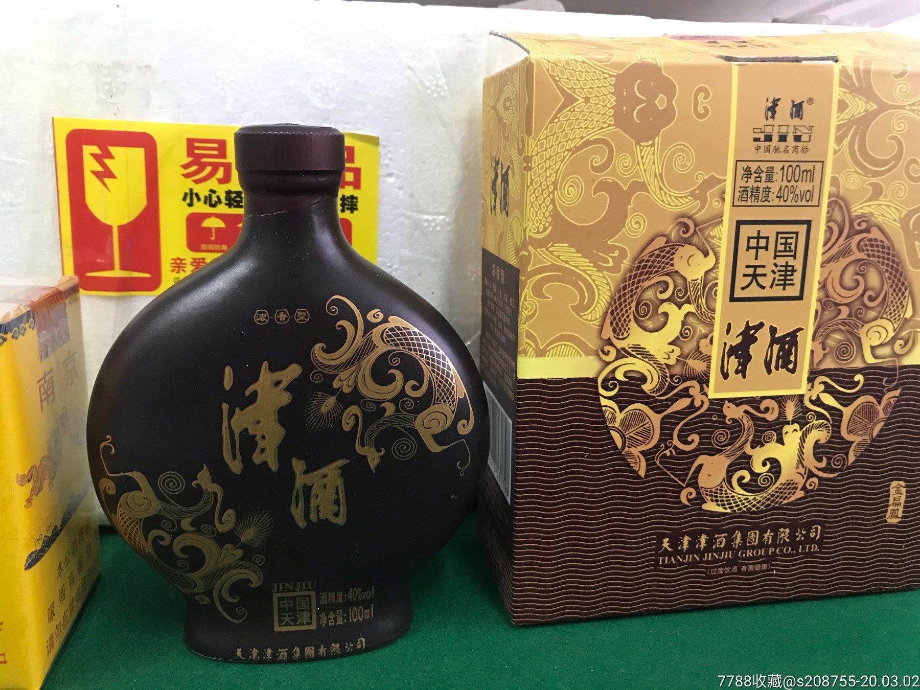 2012年津酒金扁凤酒版