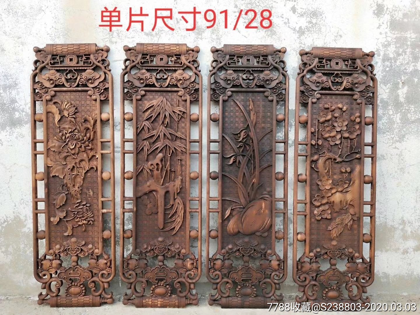 香樟木四季花草图案挂件一套做工独特手工雕刻梅兰竹菊精致美观全品无