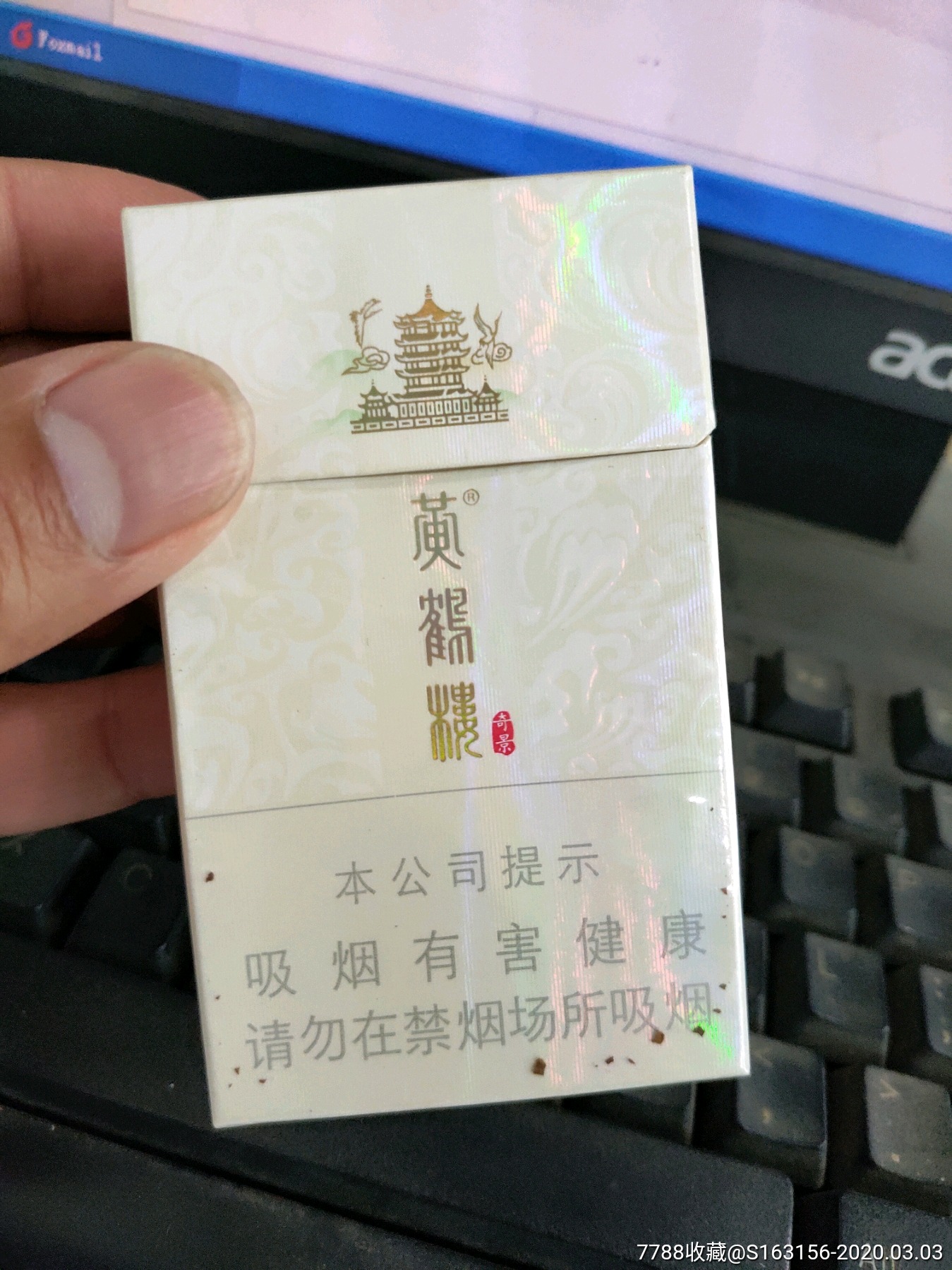 黄鹤楼非卖品