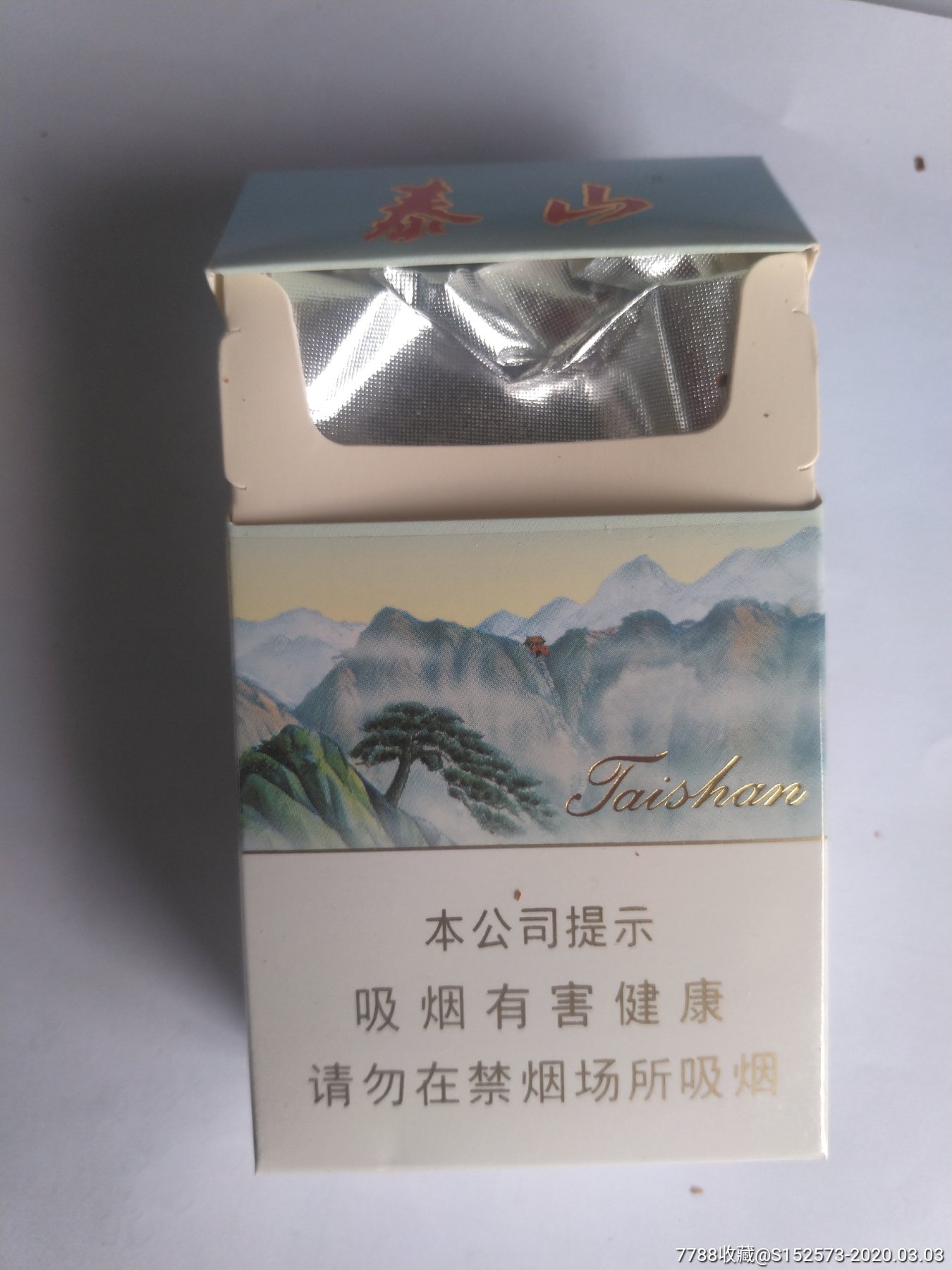 泰山新品16版无二维码稀少