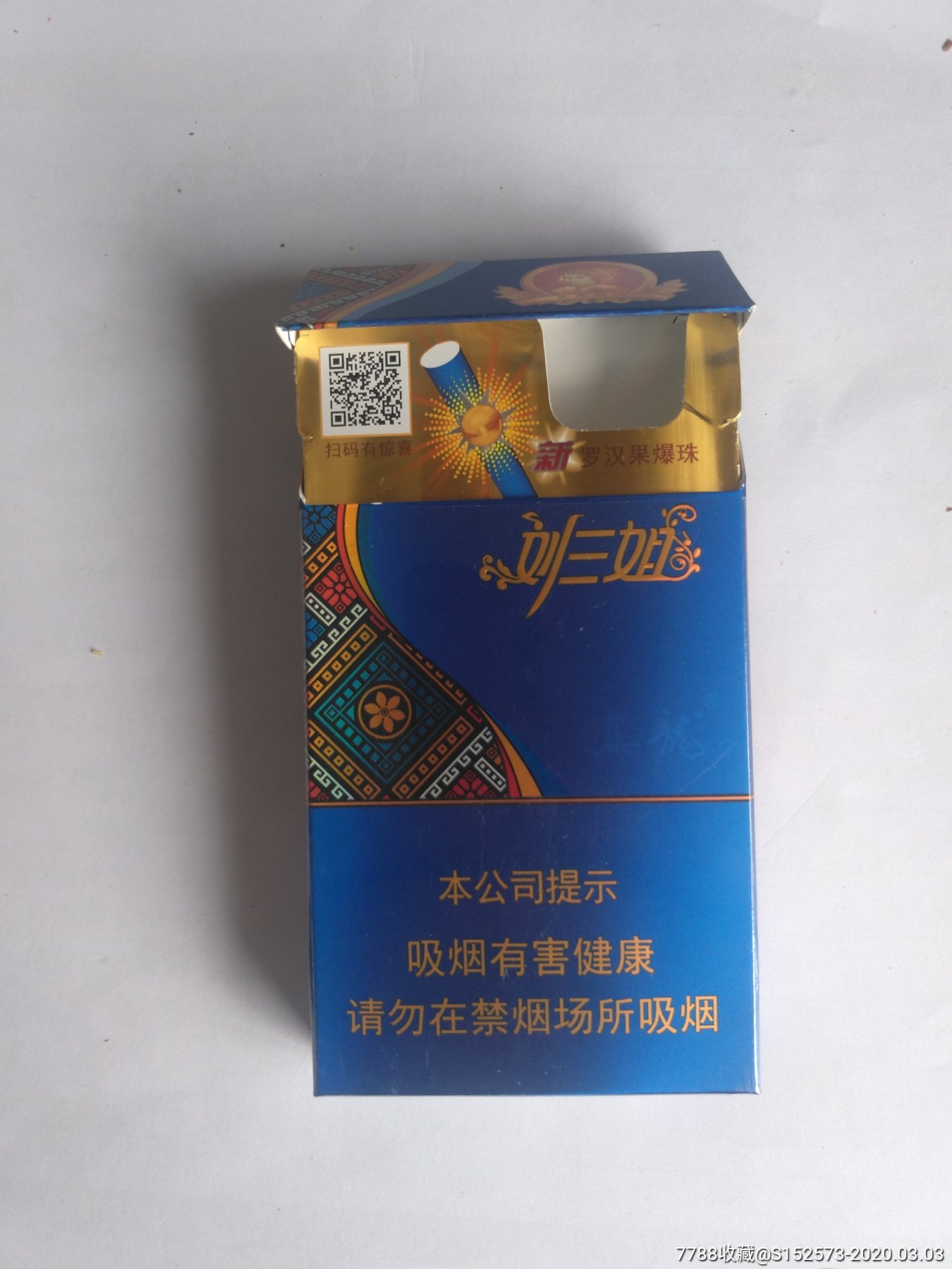 刘三姐新版非卖品-烟标/烟盒-7788收藏__收藏热线