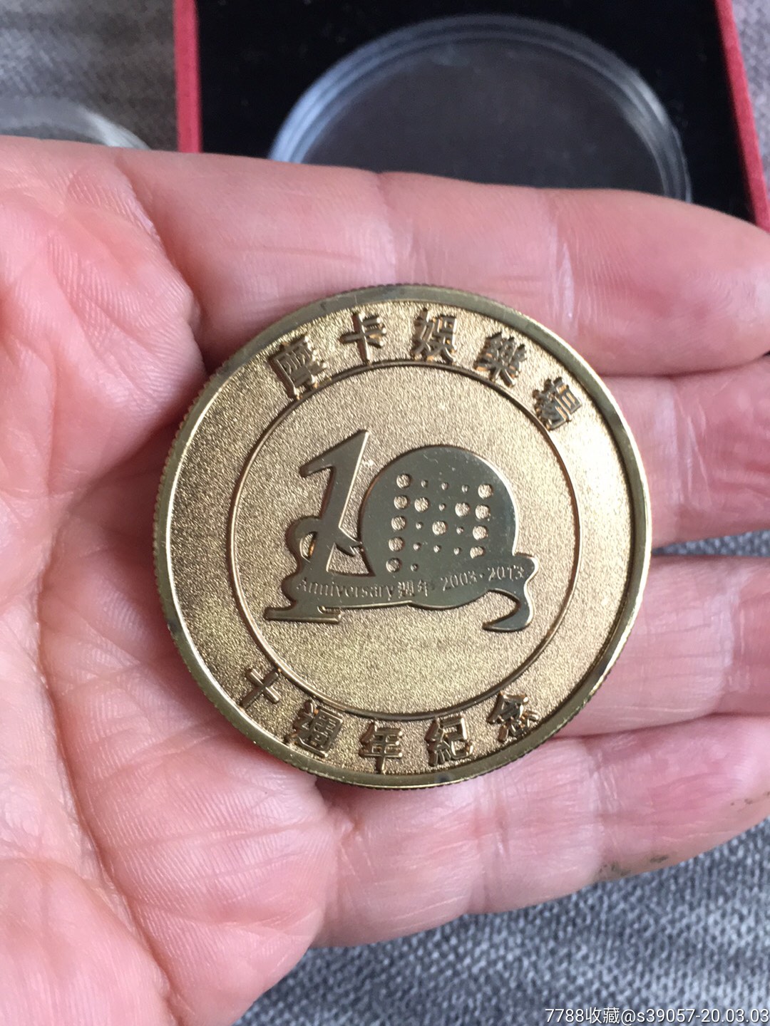 十周年纪念章-价格:15.0000元-se71421246-其他徽章