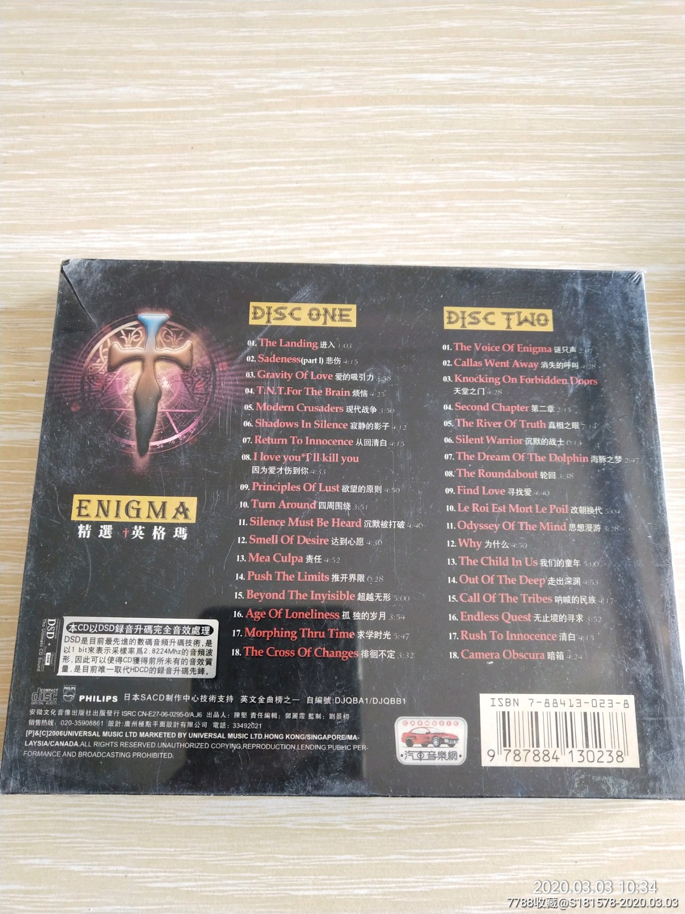 《精选英格玛》(多网唯一,全新未拆,双cd)