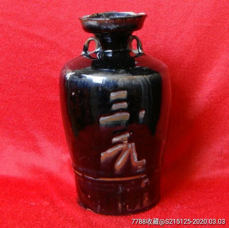 清代老酒坛双耳提把窑变三元酒高20底9cm1.1公斤口沿小磕
