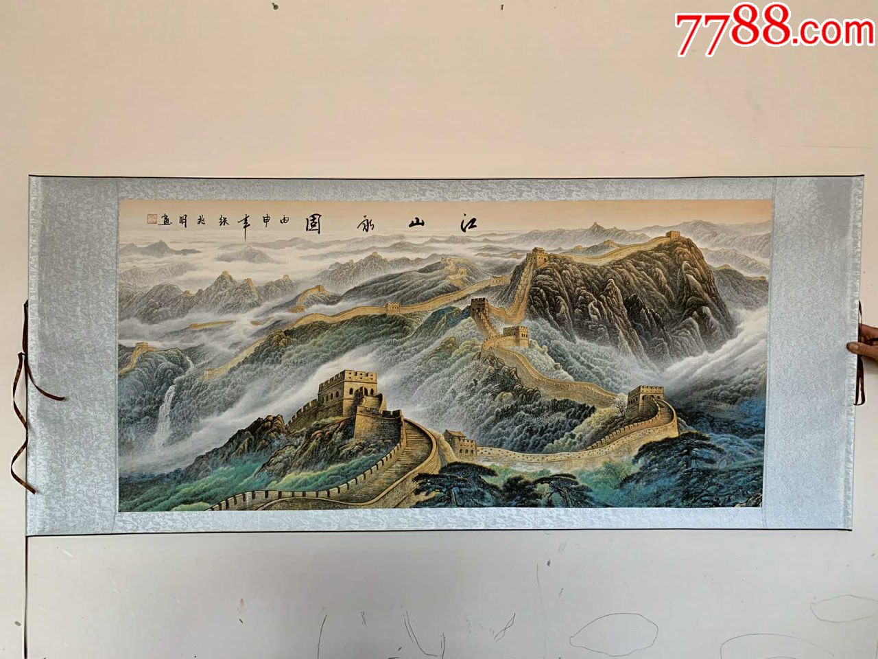 江山永固-山水国画原作-7788收藏