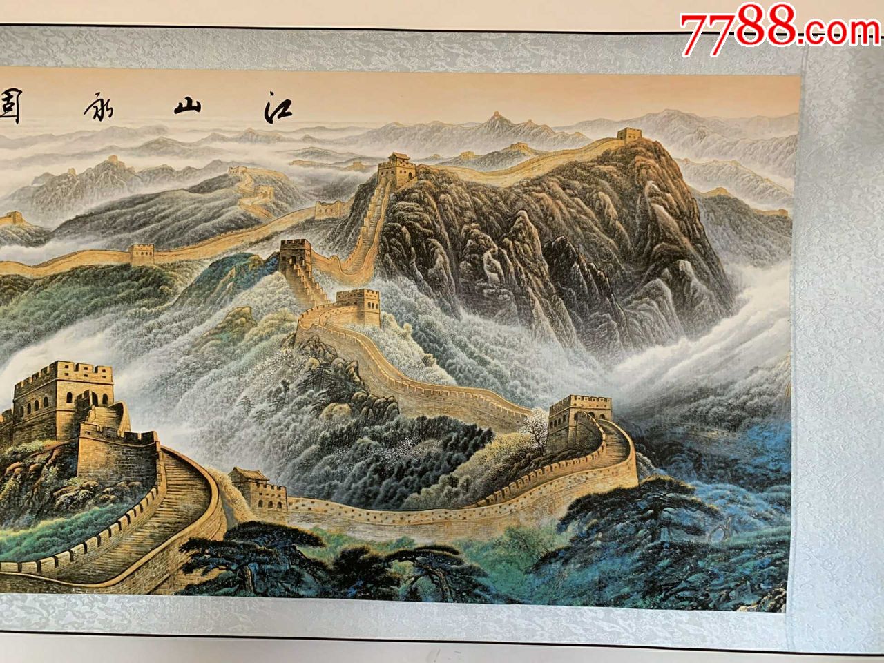 江山永固-价格:120元-se71424945-山水国画原作-零售