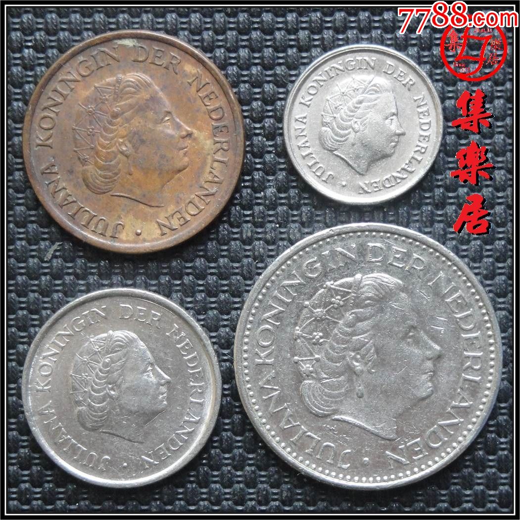 荷兰女王硬币5分10分25分1盾1980年一小套外国钱