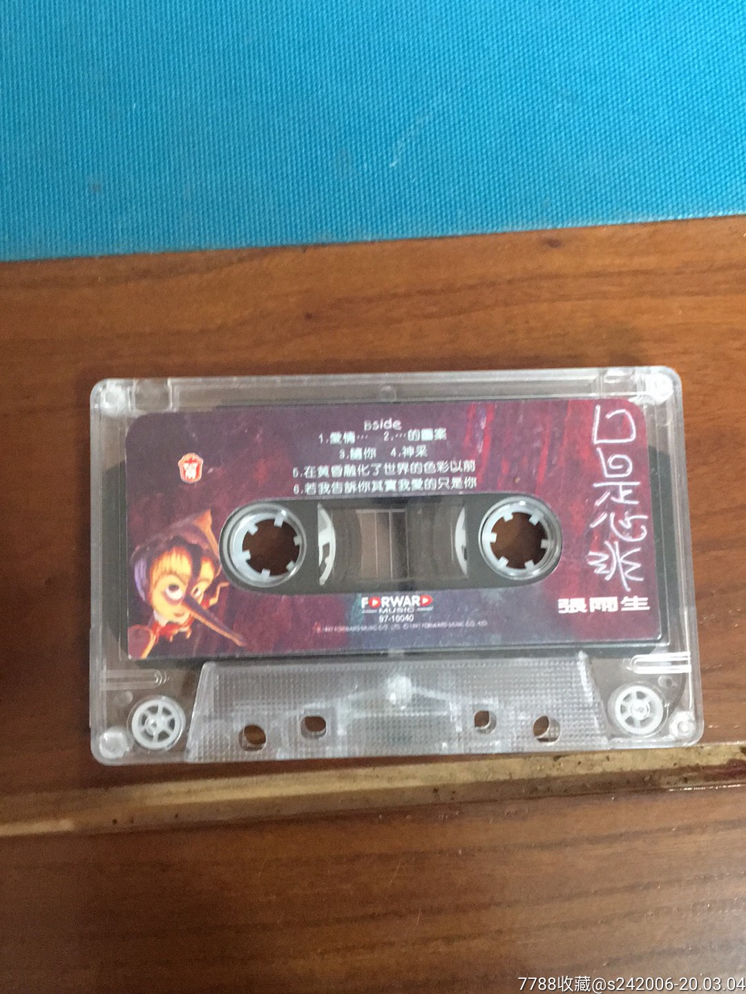 张雨生-口是心非(带歌词页)
