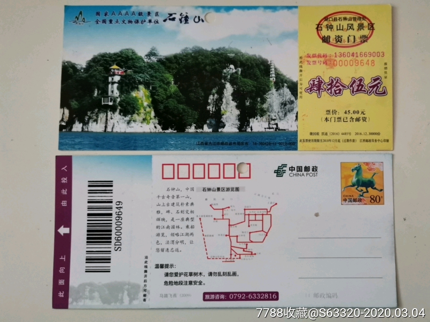 石钟山-旅游景点门票-7788收藏__收藏热线