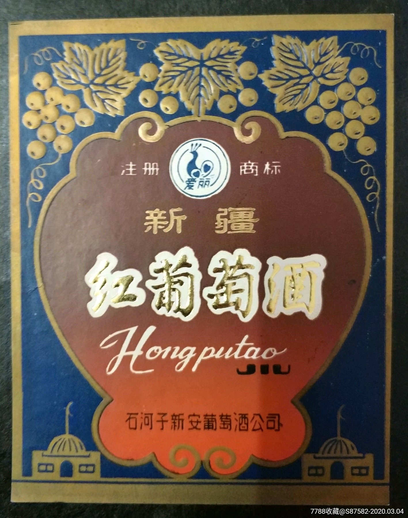 新疆红葡萄酒