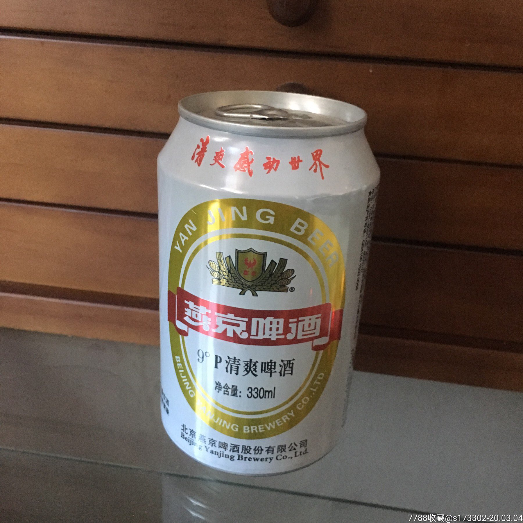 燕京清爽感动世界9度啤酒罐330ml-ip卡/密码卡-7788