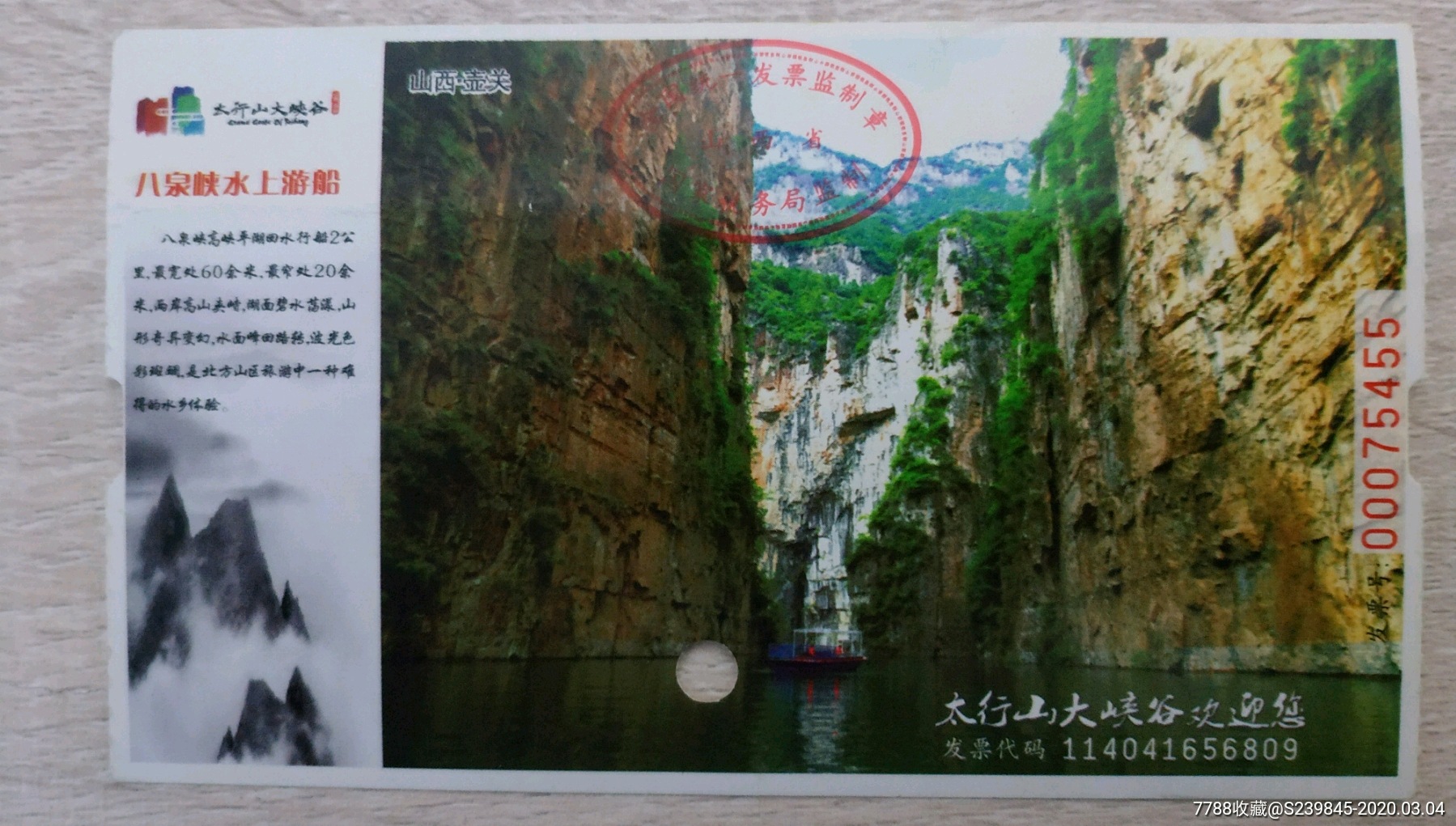 太行大峡谷——八泉峡-旅游景点门票-7788收藏__收藏