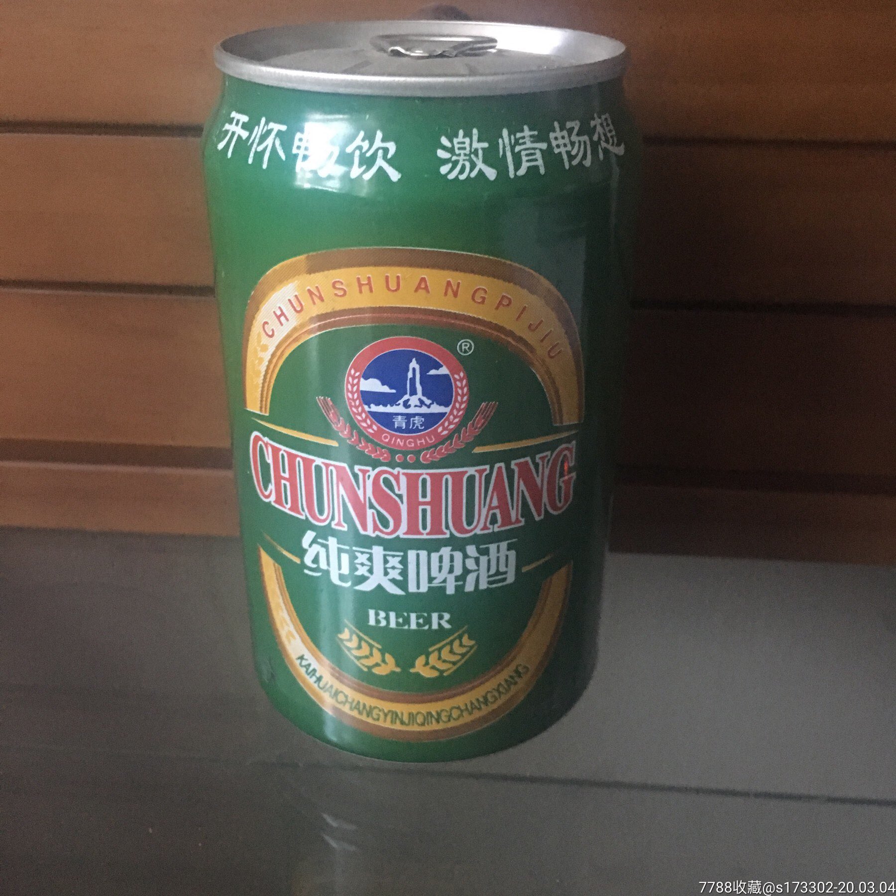 纯爽啤酒罐320ml