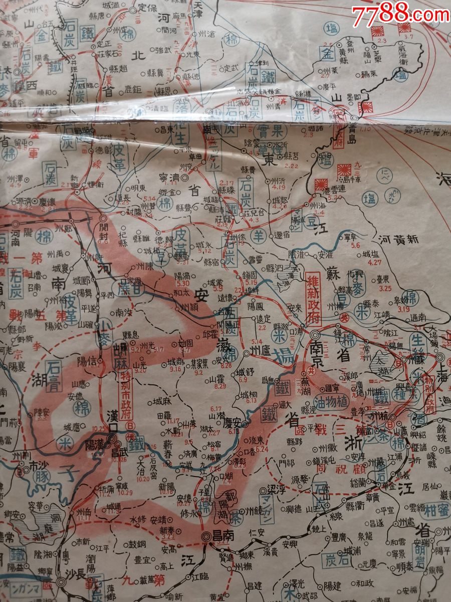 1939年2开,事变2周年中国形势地图各战区分布图战区司令各地物产分布图片