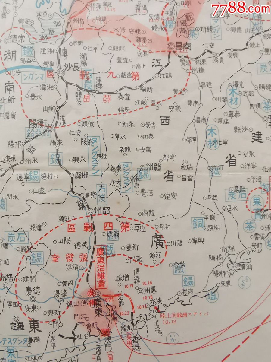 1939年2开,事变2周年中国形势地图各战区分布图战区司令各地物产分布