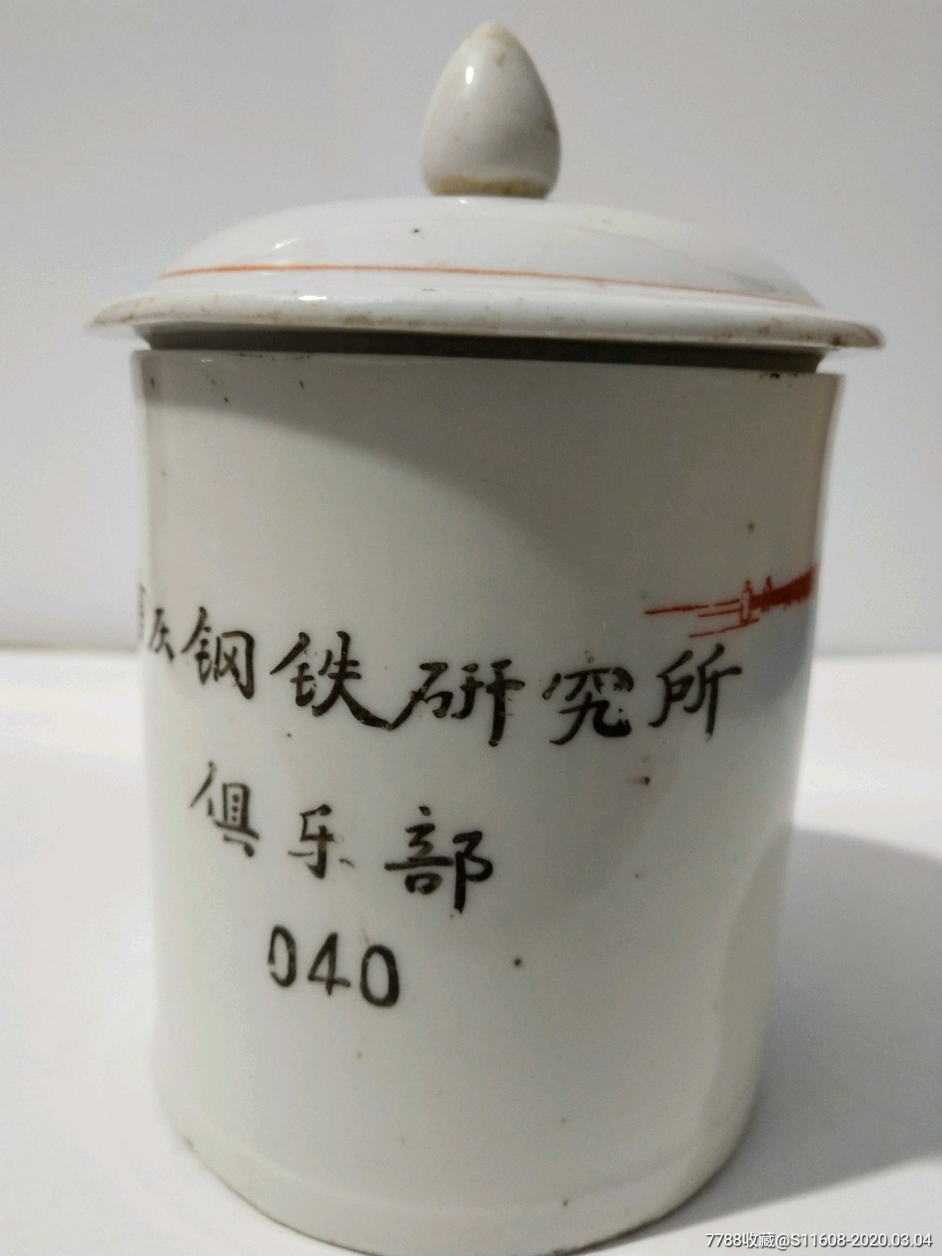 南京长江大桥-重庆钢铁研究所俱乐部(重庆瓷杯)