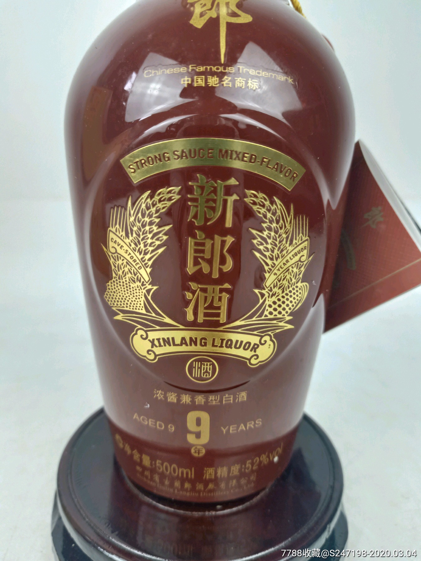 2011年52度新郎酒,特别好喝