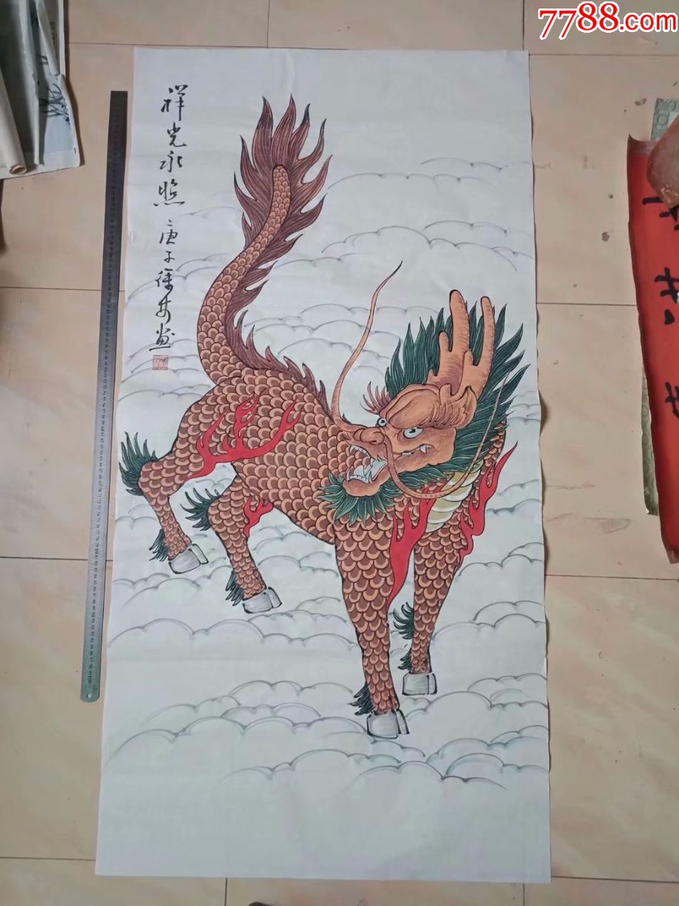 保证纯手工绘画,四尺大尺寸人物画国画,麒麟瑞兽,包邮