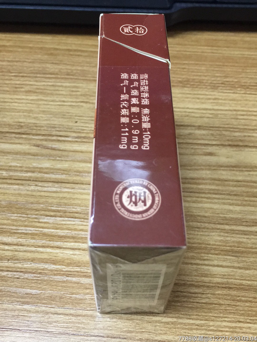 红旗渠雪茄型