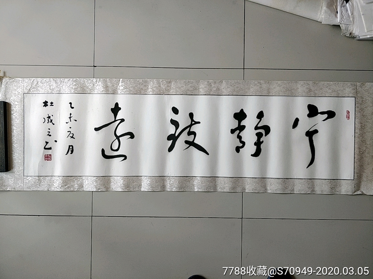 名家书法《杜成元》_价格60元_第1张_7788收藏__收藏热线