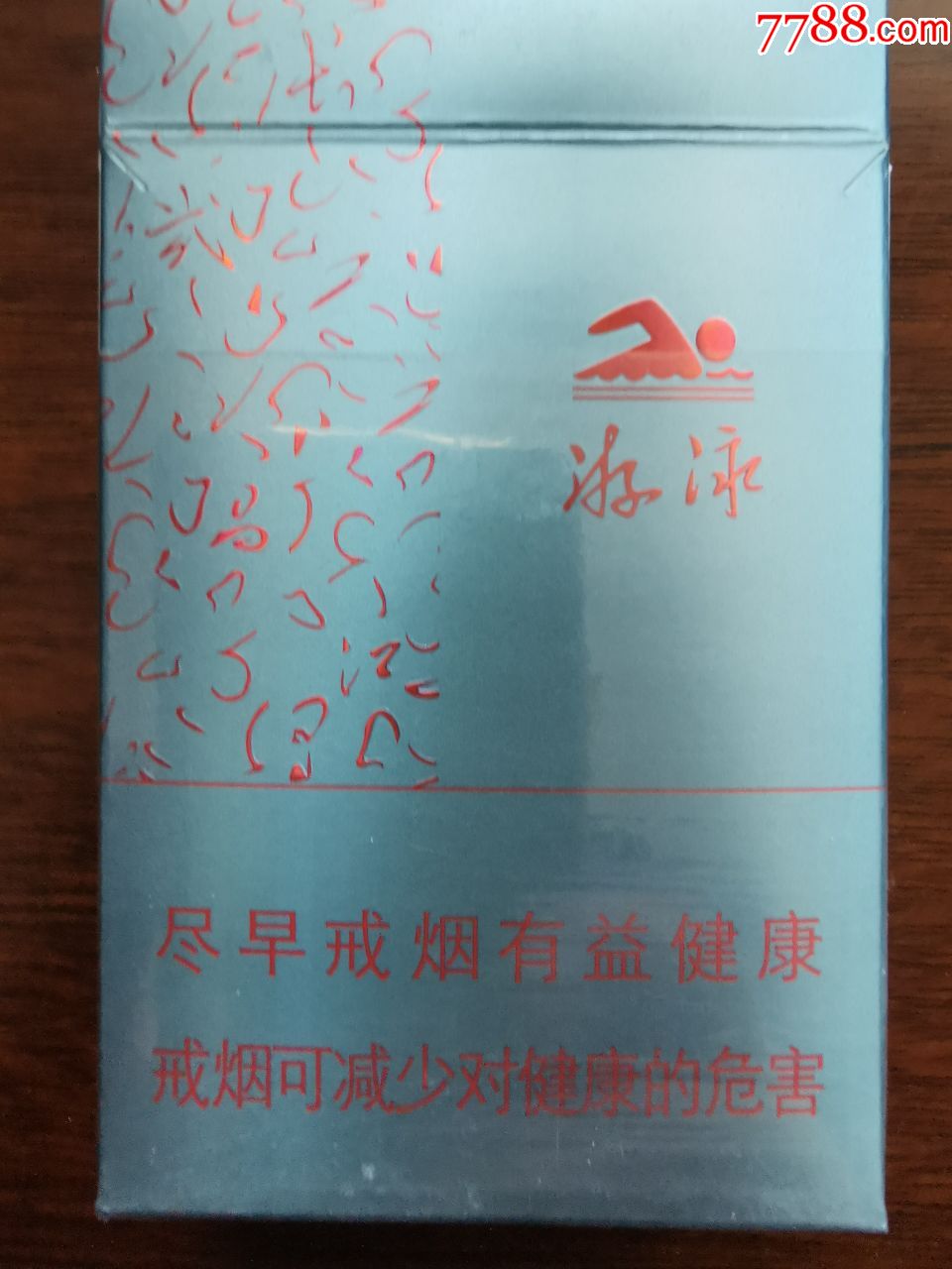 黄鹤楼(游泳)非卖品