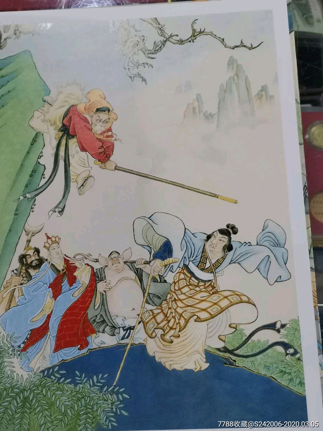 孙悟空三打白骨精(12开精装)