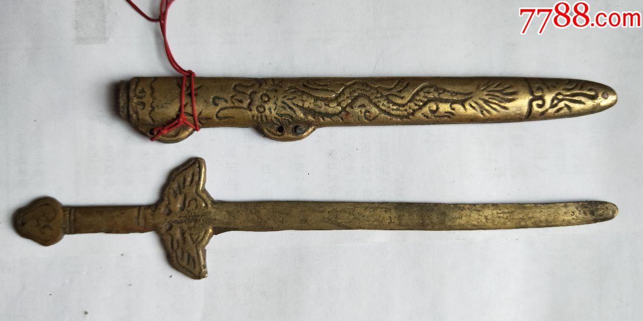 旧时道士用的铜剑