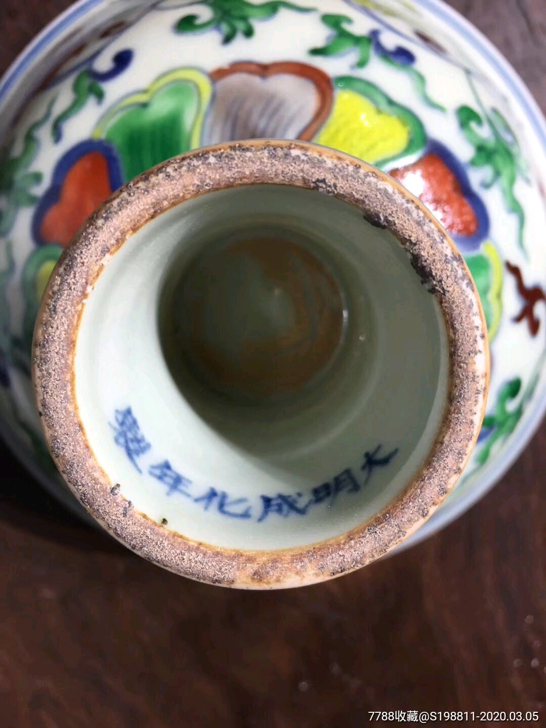 大明成化年制斗彩折枝花纹高足碗器型规整,敞口浅腹,口沿微撇,口以下