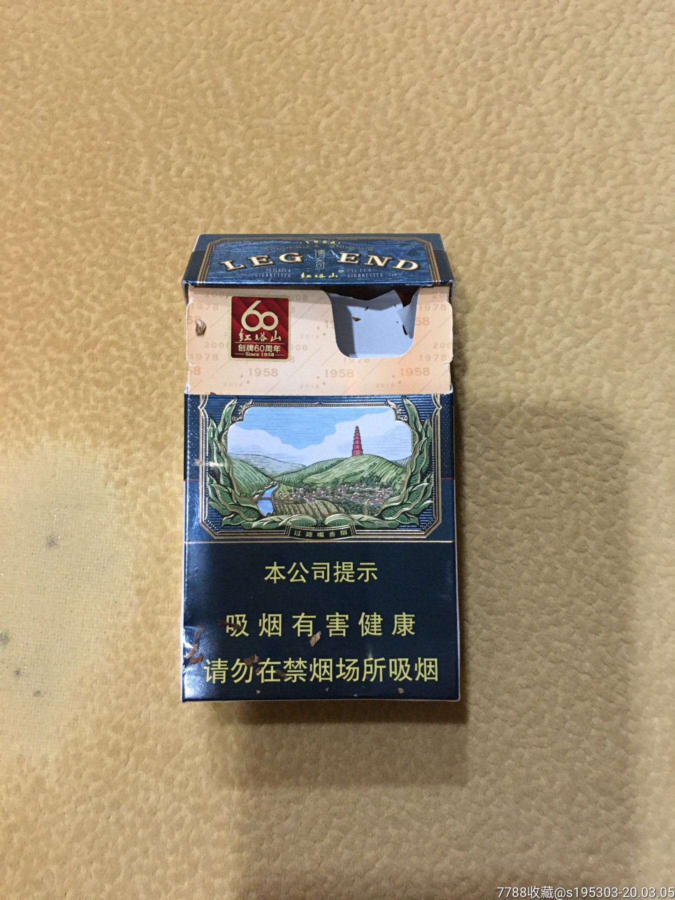 红塔山传奇3d-烟标/烟盒-7788收藏__收藏热线