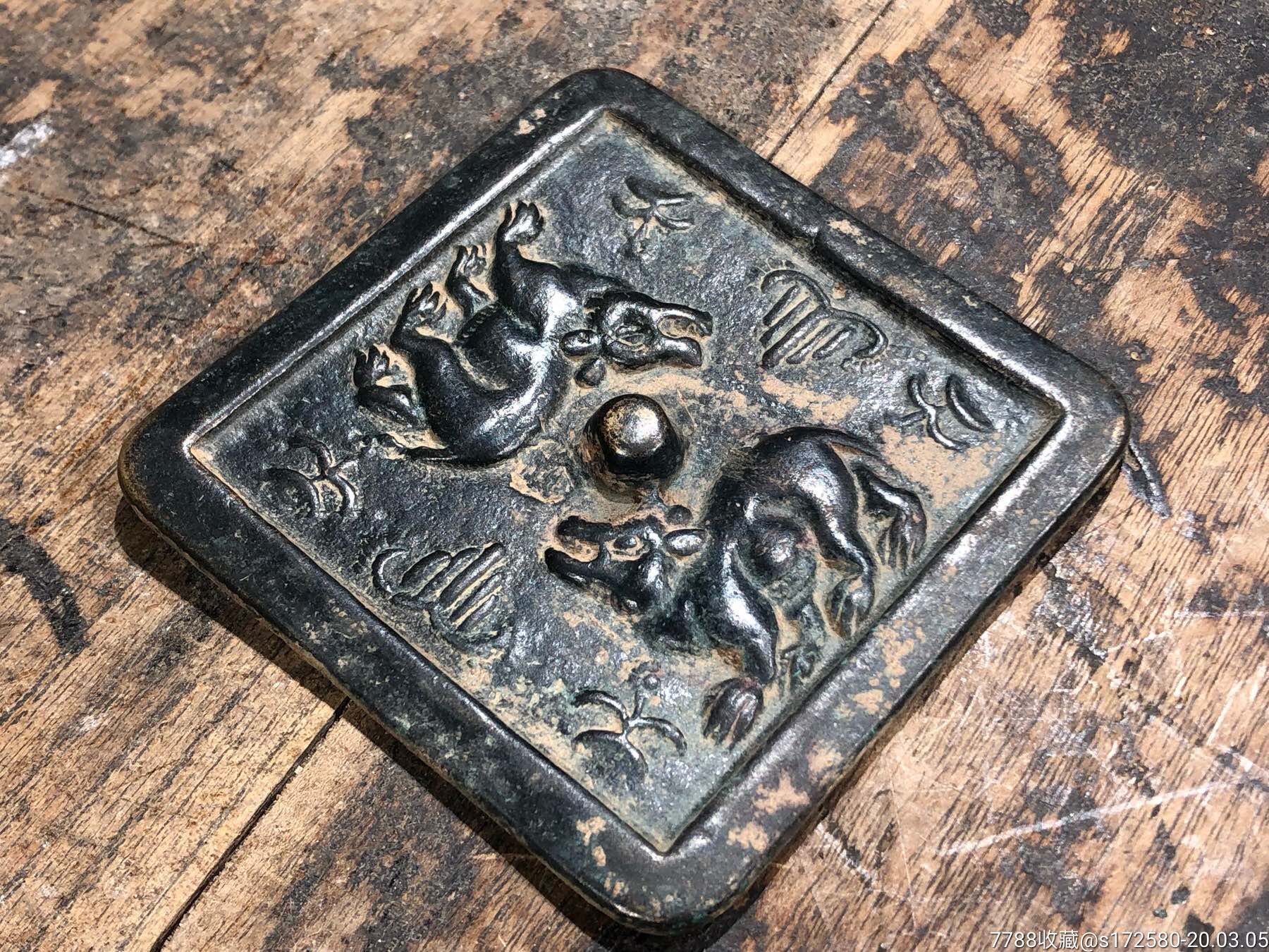 【双兽方铜镜】
