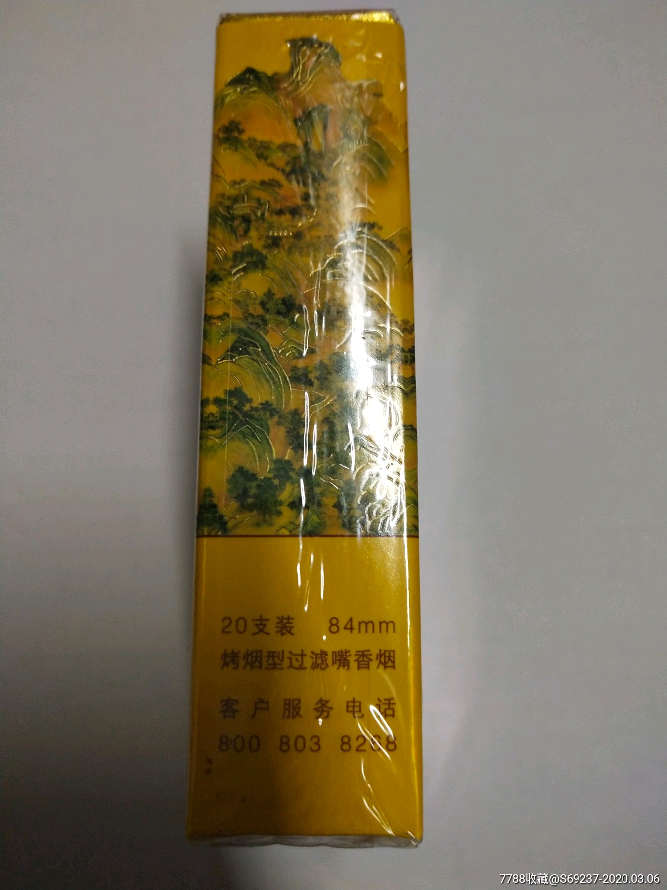 钻石——软避暑山庄12版-烟标/烟盒-7788收藏__收藏
