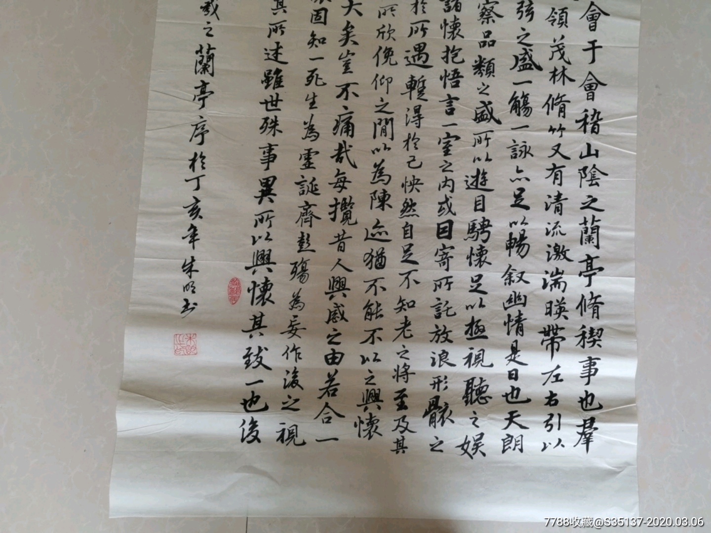 朱明书法:河北省著名书法家精品宣纸书法作品一大幅70*138