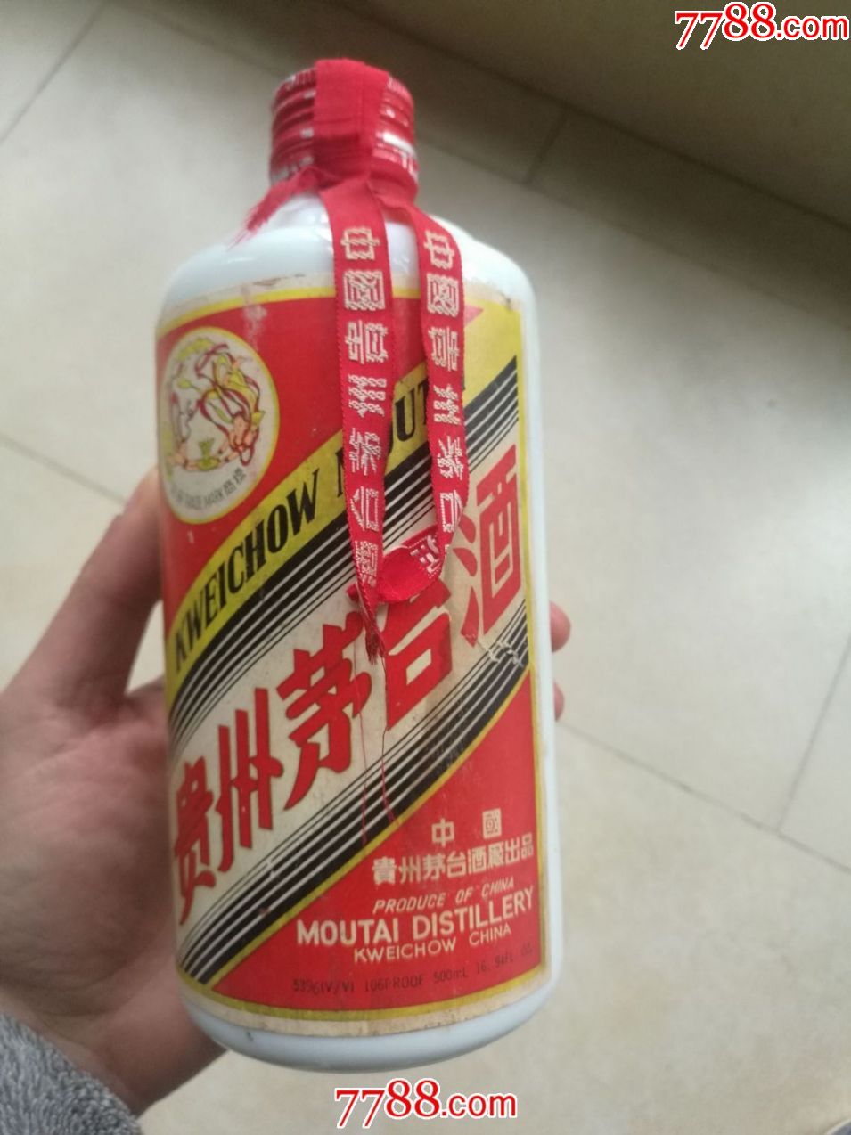 90年代出口型铁盖飞天茅台酒