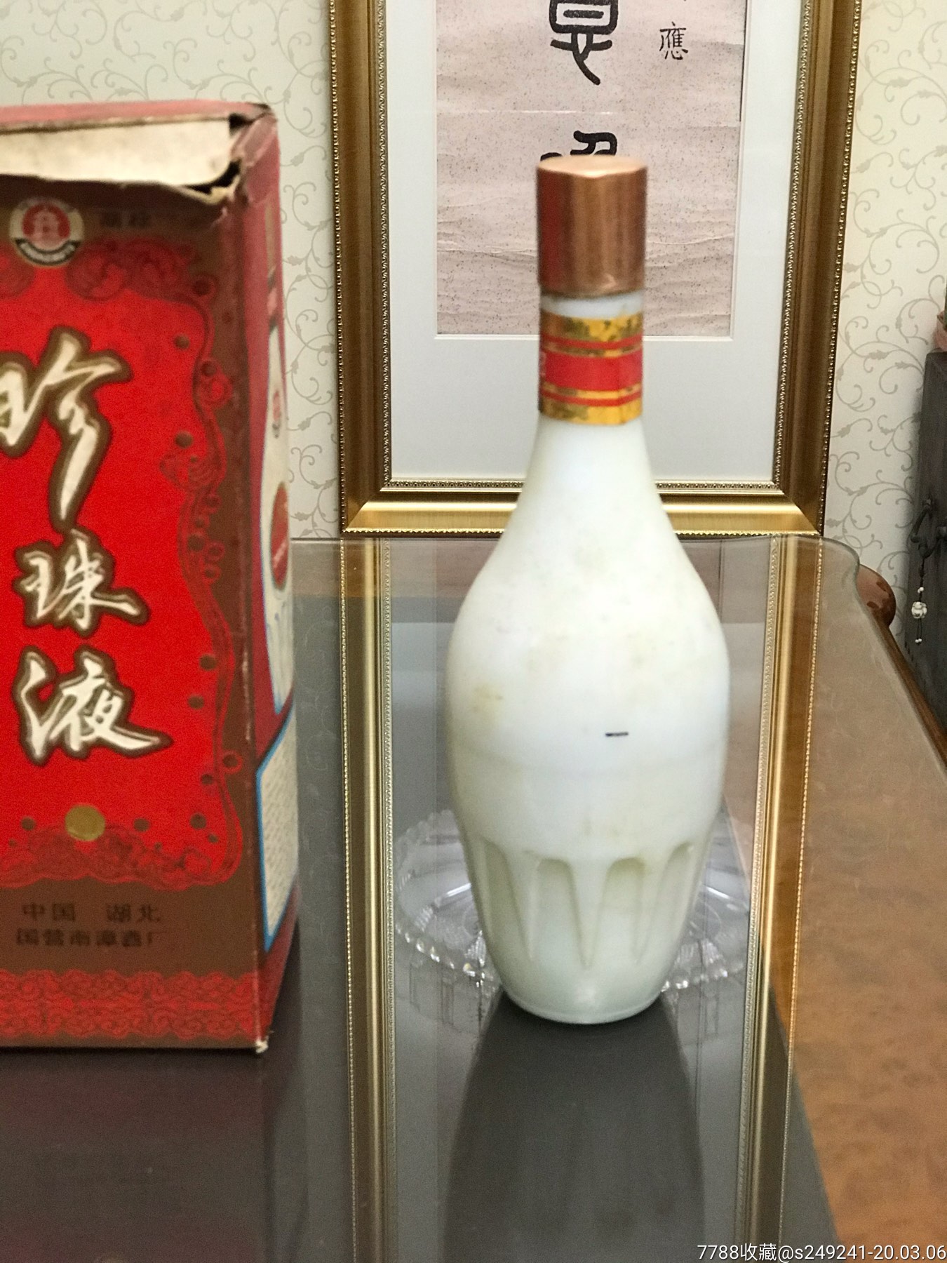 湖北珍珠液酒瓶