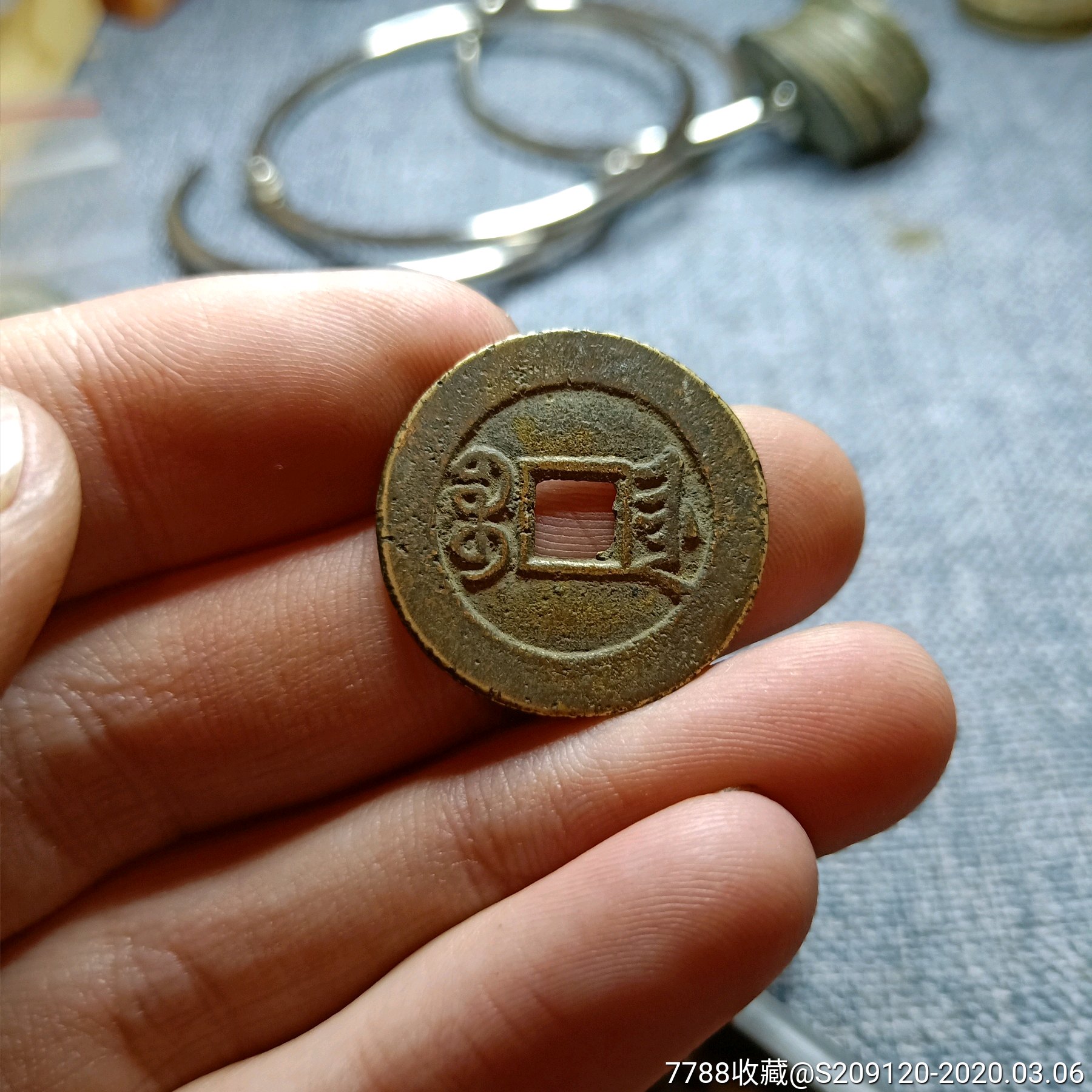 光绪通宝宝津局中样_价格30.0000元_第2张_7788收藏__收藏热线
